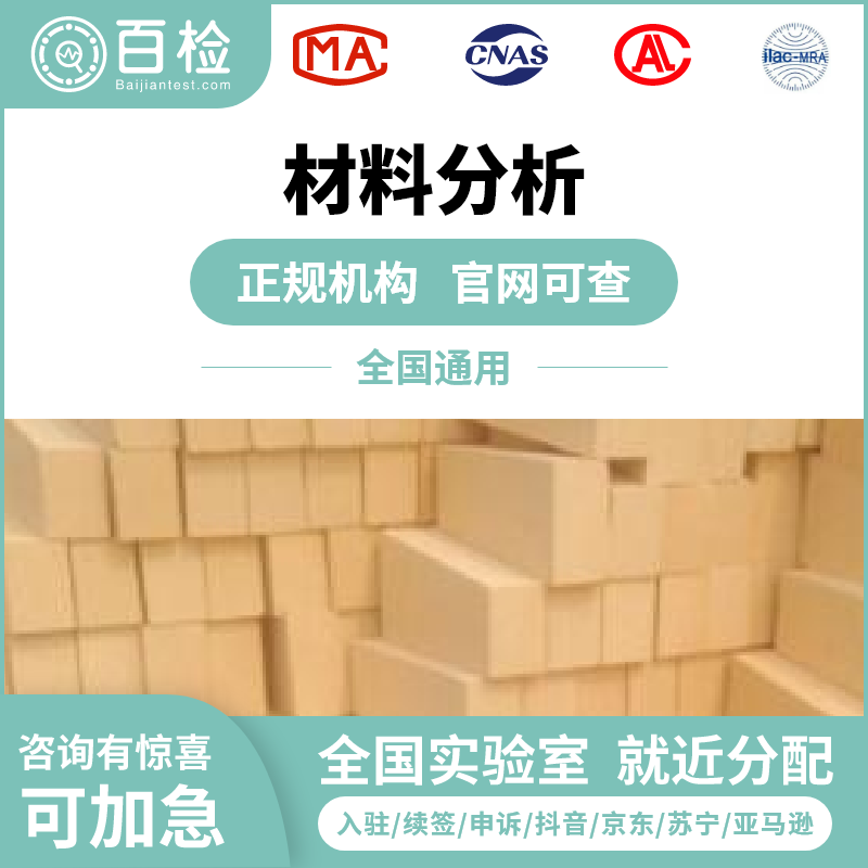 工程地板检测
