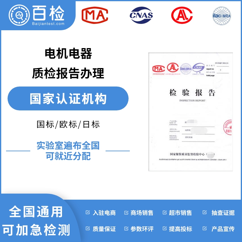 半导体材料磁化率测试仪检测