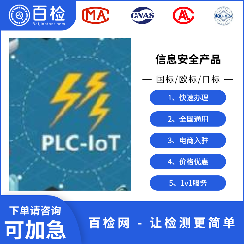 混凝土外加剂用杀菌剂检测