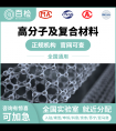 纤维混凝土盾构管片检测